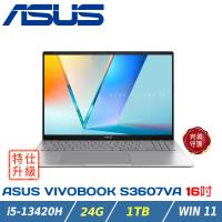 【特仕升級】ASUS Vivobook S16 S3607VA-0052S13420H (i5-13420H/24G/1TB)