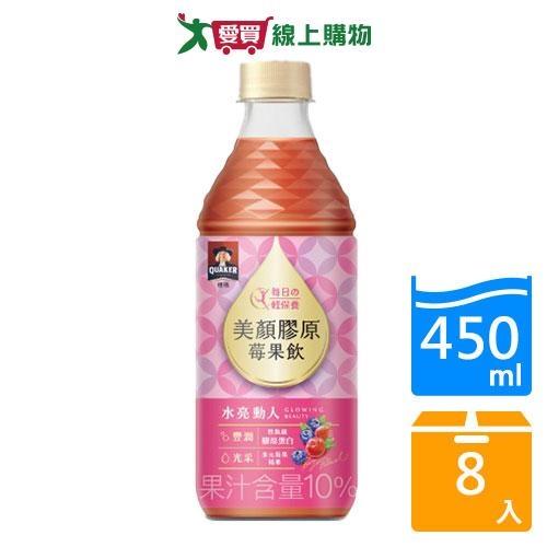 桂格美顏膠原莓果飲450ml*4【兩入組】【愛買】