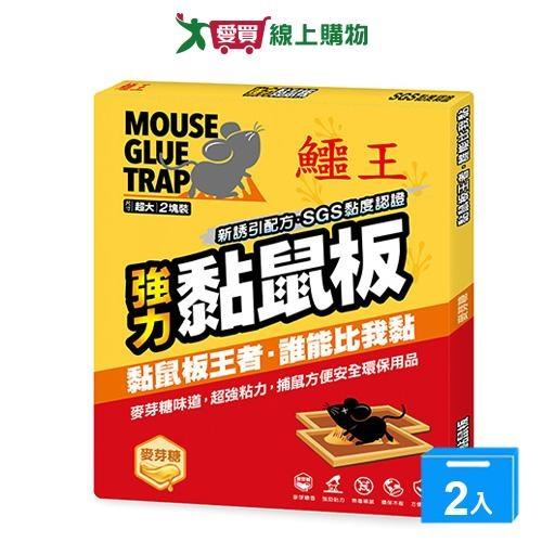 鱷王粘鼠板30x25CM-大x2片入【兩入組】【愛買】