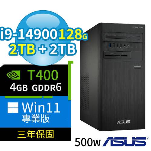 ASUS 華碩 D700 商用電腦 i9-14900/128G/2TB SSD+2TB/T400/Win11專業版/三年保固-極速大容量