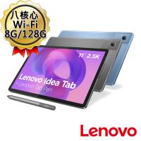 Lenovo Idea Tab TB336FU 11吋 Wi-Fi 8G/128G 平板電腦