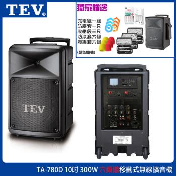 TEV TA-780D 六頻道10吋移動式無線擴音機 藍芽/USB/SD/CD 六種組合任意選購 台灣電音公司貨