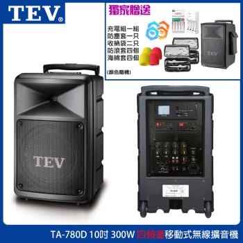 TEV TA-780D 四頻道10吋移動式無線擴音機 藍芽/USB/SD/CD 六種組合任意選購 台灣電音公司貨