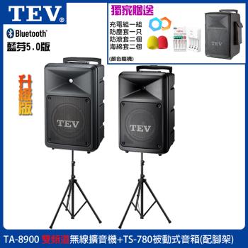 TEV TA-8900-2 雙頻道無線擴音機+TS-780被動式音箱(含腳架2支)六種麥克風組合任選 台灣電音公司貨