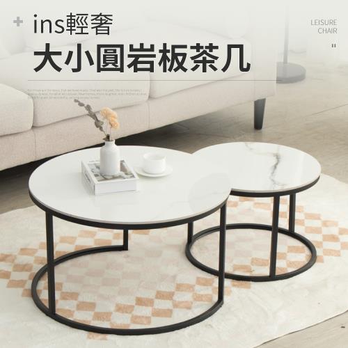 IDEA 洛斯岩板大小雙茶几/雙圓桌(和室桌 邊桌 矮桌 客廳桌 圓桌)