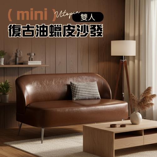 IDEA 卡德經典復古柔韌油蠟皮雙人沙發/皮沙發/沙發椅(150CM/2色任選贈抱枕*2)