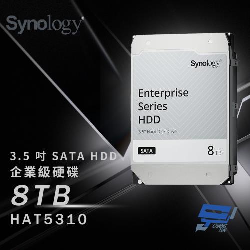 昌運監視器 Synology群暉 HAT5310-8T 8TB 3.5吋企業級硬碟 SATA HDD