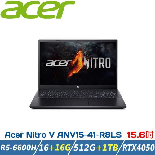 【特仕升級】ACER Nitro V ANV15-41-R8LS 黑(R5-6600H/16+16G/512G+1TB/RTX4050/W11)