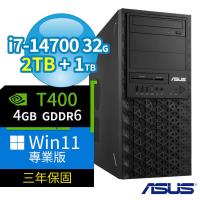 ASUS 華碩 W680 商用工作站 i7-14700/32G/2TB SSD+1TB/T400/Win11 Pro專業版/三年保固