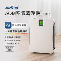 AirRun AQM 空氣清淨機-PD401 (AI偵測淨化/智能濾網管理/空氣品質偵測)