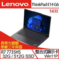 Lenovo聯想 ThinkPad E14 Gen 6 14吋商務筆電 R7 7735HS/32G/PCIe 512G SSD/W11P 三年保
