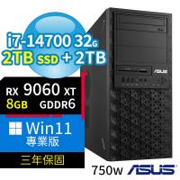 ASUS 華碩 W680 商用工作站 i7-14700/32G/2TB SSD+2TB/RX9060XT/Win11 Pro專業版/750W/三年保固