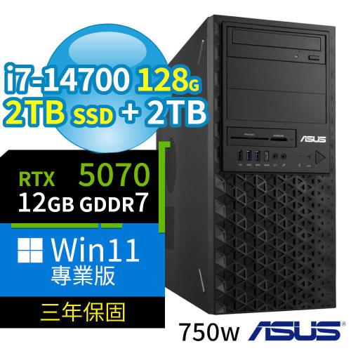 ASUS 華碩 W680 商用工作站 i7-14700/128G/2TB SSD+2TB/RTX5070/Win11 Pro專業版/750W/三年保固