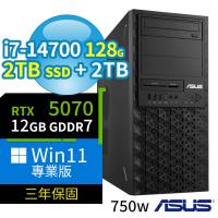 ASUS 華碩 W680 商用工作站 i7-14700/128G/2TB SSD+2TB/RTX5070/Win11 Pro專業版/750W/三年保固