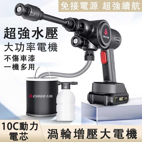 無線洗車機 高壓水槍 家用車用清洗神器