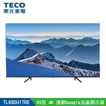 【TECO 東元】 65型4K 連網Google液晶顯示器(TL65DU1TRE)