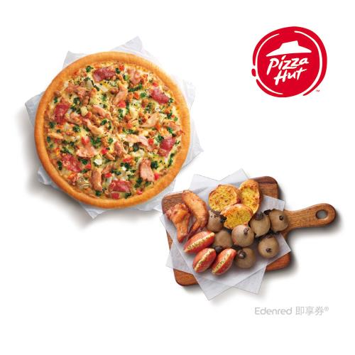 限時↘55折【必勝客】雙人享樂餐-九吋鬆厚小比薩+HOT燒小拼盤 好禮即享券