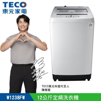全新福利品【TECO 東元】 12kg FUZZY人工智慧定頻直立式洗衣機(W1238FW)