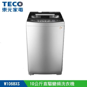 全新福利品【TECO 東元】 10kg DD直驅變頻直立式洗衣機(W1068XS)