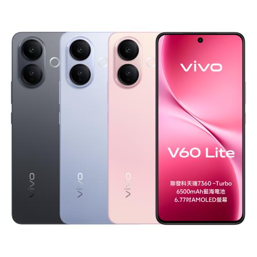 vivo V60 Lite (12G/256G) 6.77吋 5G 智慧型手機