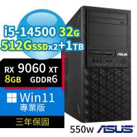 ASUS 華碩 W680 商用工作站 i5-14500/32G/512G SSDx2+1TB/RX9060XT/Win11 Pro專業版/三年保固
