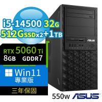 ASUS 華碩 W680 商用工作站 i5-14500/32G/512G SSDx2+1TB/RTX5060Ti/Win11 Pro專業版/三年保固