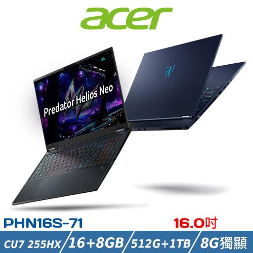 (規格升級)ACER宏碁 16吋電競筆電 PHN16S-71-79XM(Ultra 7 255HX/RTX5060/16+8G/512G+1TB/黑)