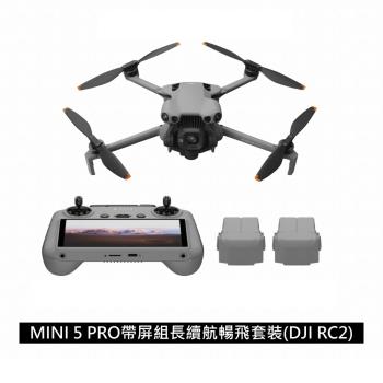 DJI MINI 5 Pro 帶屏長續航暢飛套裝(DJI RC2) 公司貨+ Care 二年版組 送高速256G+專用遙控器掛繩+旋槳固定帶+停機坪
