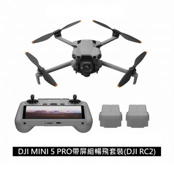 DJI MINI 5 Pro 帶屏暢飛套裝(DJI RC2) 公司貨 +DJI Care 一年版組 送高速256G+專用遙控器掛繩+旋槳固定帶+停機坪