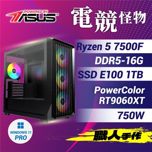 華碩平台 R5六核 {威震西涼} 電競效能主機 (R5-7500F/B650/16G/1TB/RX 9060XT/W11P)