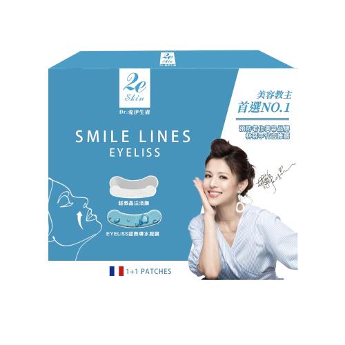 Dr.愛伊生膚超微導smile line法令膜(每盒內含超微晶注活膜 40mg*2片+超微導水凝膜 2g*2片)X3