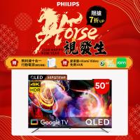 Philips 飛利浦 50型4K QLED Google TV 智慧顯示器 50PQT8169