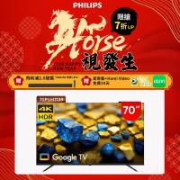Philips 飛利浦 70型4K Google TV 智慧顯示器(70PUH7139)