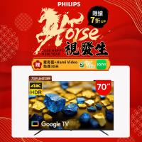 PHILIPS飛利浦 70PUH7139