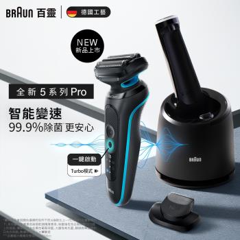  BRAUN 德國百靈 52-M7500cc 電動剃鬚刀，採用多模式設計與三刀頭款式，提供精準往復式剃鬚體驗。具備可拆式清潔與全機防水功能，充電式供電方便攜帶，適合日常與旅行使用。高效舒適，專業德國工藝，讓您輕鬆擁有乾淨清爽。 