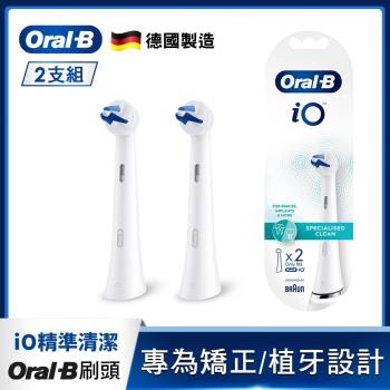  BRAUN 德國百靈 Oral-B iO 系列牙刷刷頭，專業設計提供優異清潔效果，4入組白色系刷頭，專為 iO 系列主機量身打造。德國原裝進口，確保衛生與品質。圓錐形刷毛深入清潔牙齒縫隙，磁驅動技術提升刷牙體驗，適合日常口腔護理。個人衛生用品，維持口腔健康的最佳選擇。 