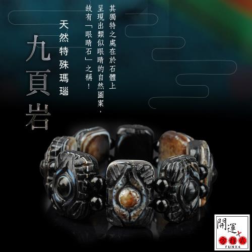 開運方程式-九頁岩天珠財咒天眼銀幣石手排(護身化煞聖器可作風水擺件