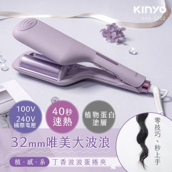 KINYO 植感系丁香波波蛋捲夾(KHS-3202)