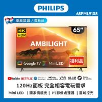Philips 飛利浦 特價B品 65型 4K 120Hz QD MiniLED GoogleTV 顯示器 65PML9108