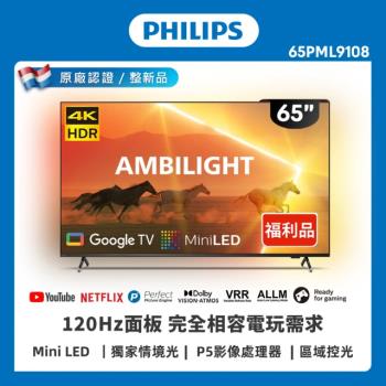 Philips 飛利浦 特價B品 65型 4K 120Hz QD MiniLED GoogleTV 顯示器 65PML9108