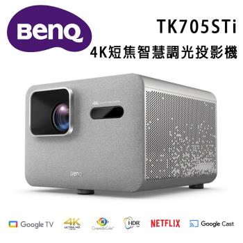 BenQ明碁 TK705STi BenQ 明碁 TK705STi 是一款高亮度、高對比度的 4K 超清投影機,適合用於教學、會議及家庭娛樂。支援 HDR10 與 HLG 格式,提供更真實的色彩與細節表現。內建智慧系統,操作簡易,支援無線連線與多種介面,是專業與娛樂兼備的優選裝置。