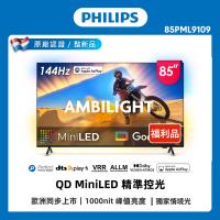 Philips 飛利浦 特價A品 85型 4K MiniLED 144Hz GoogleTV 顯示器 85PML9109