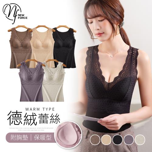 NEW FORCE 德絨蕾絲附胸墊磨毛保暖內搭背心-多色可選