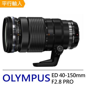 【OLYMPUS】 M.ZUIKO DIGITAL ED 40-150mm F2.8 PRO 遠攝變焦鏡頭*(平行輸入)