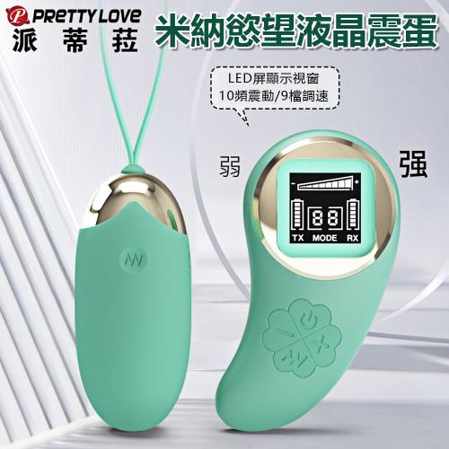 派蒂菈 米納慾望10x9頻液晶遙控跳蛋-綠
