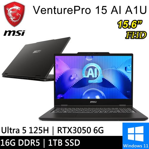 微星 VenturePro 15 AI A1UDXG-004TW-SP3 (Ultra 5/16G/1TB/RTX3050 6G/W11)特仕機