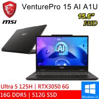 微星 VenturePro 15 AI A1UDXG-004TW (Ultra 5 125H/16G/512G/RTX3050 6G/W11)