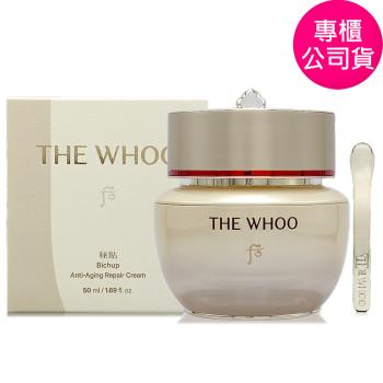 WHOO后 重生秘帖光澤霜NAD 50ml (盒裝/正統公司貨)