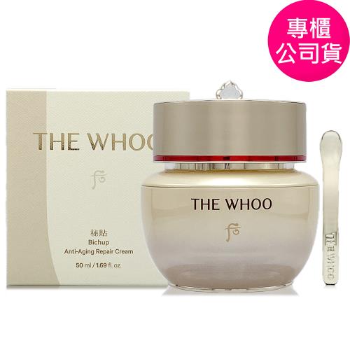 WHOO后 重生秘帖光澤霜NAD 50ml (盒裝/正統公司貨)