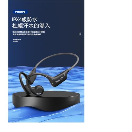 Philips 空氣傳導耳機 TAA1708 黑色 福利品 (全新品外盒凹損)